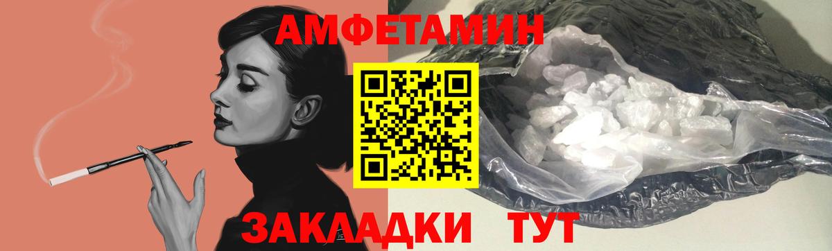 Amphetamine Premium  Вход с VPN  АМФЕТАМИН  Тара 
