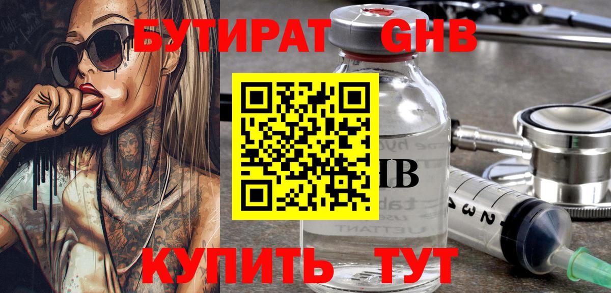 Бутират вода Тара