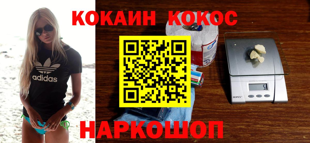 Тара  Cocaine 99%  Вход с VPN  КОКАИН FishScale 