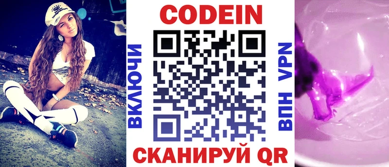 купить наркотики сайты  Тара  Кодеин напиток Lean (лин) 