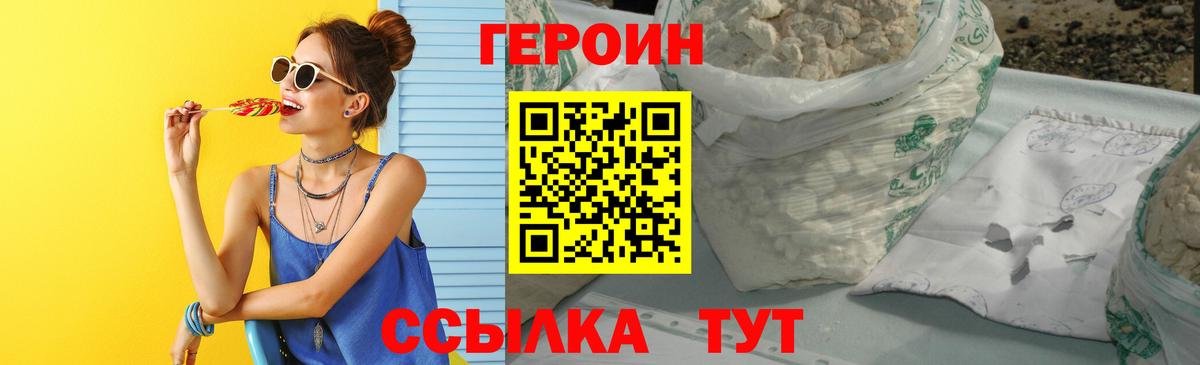 ГЕРОИН гречка Тара