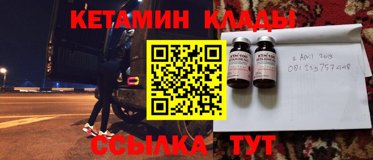 КЕТАМИН ketamine  Вход с VPN  Тара 