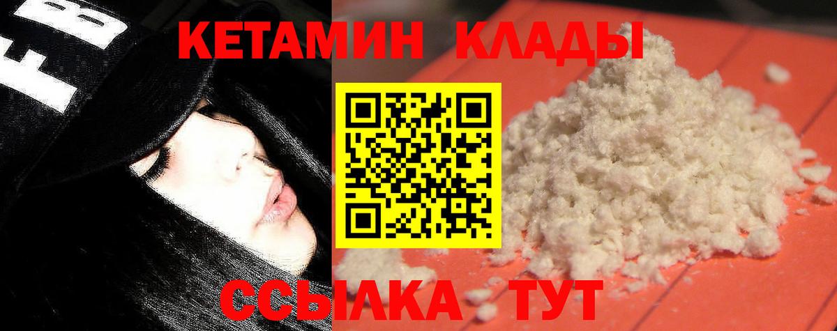 Кетамин VHQ Тара