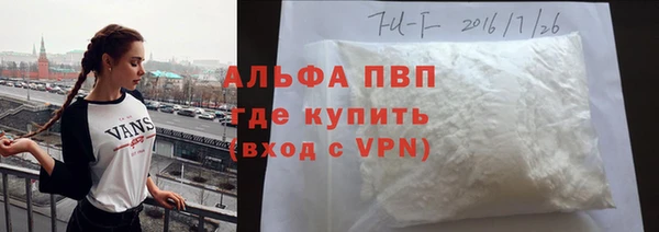 альфа пвп Балахна