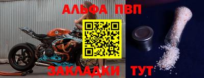Альфа ПВП Малгобек