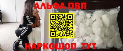 Альфа ПВП Малгобек