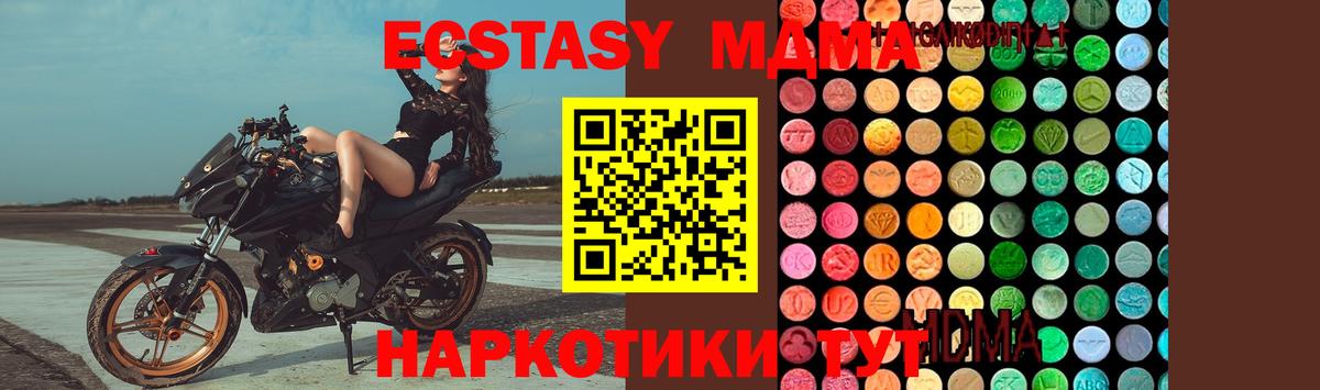 Тара  МДМА  MDMA Molly  Вход с VPN  МДМА кристаллы 