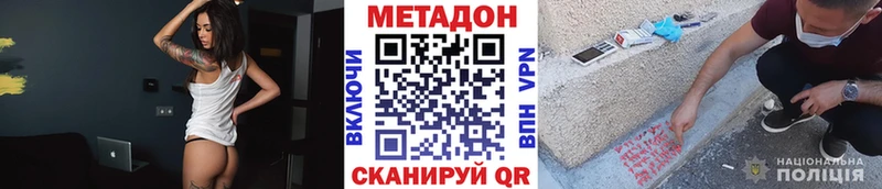 МЕТАДОН VHQ  OMG ссылка  Тара 