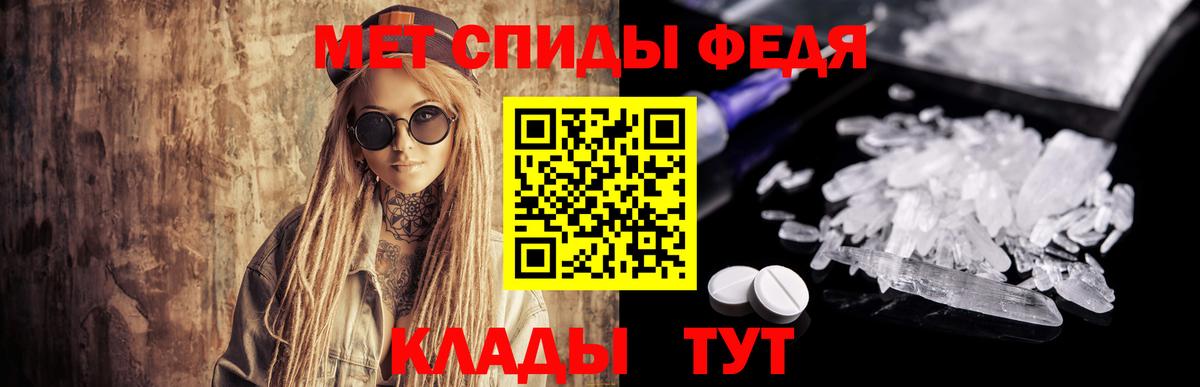 Первитин мет  МЕТАМФЕТАМИН  Тара  Вход с VPN 