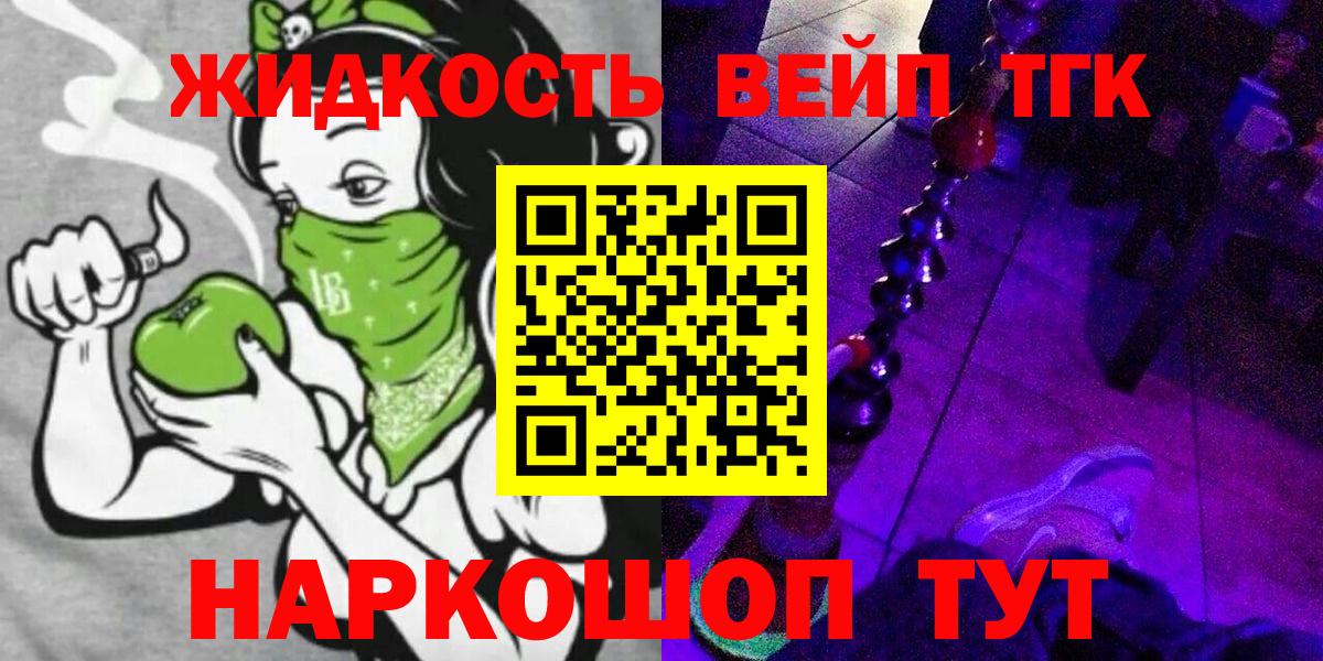 Дистиллят ТГК вейп  Вход с VPN  наркошоп  Тара 